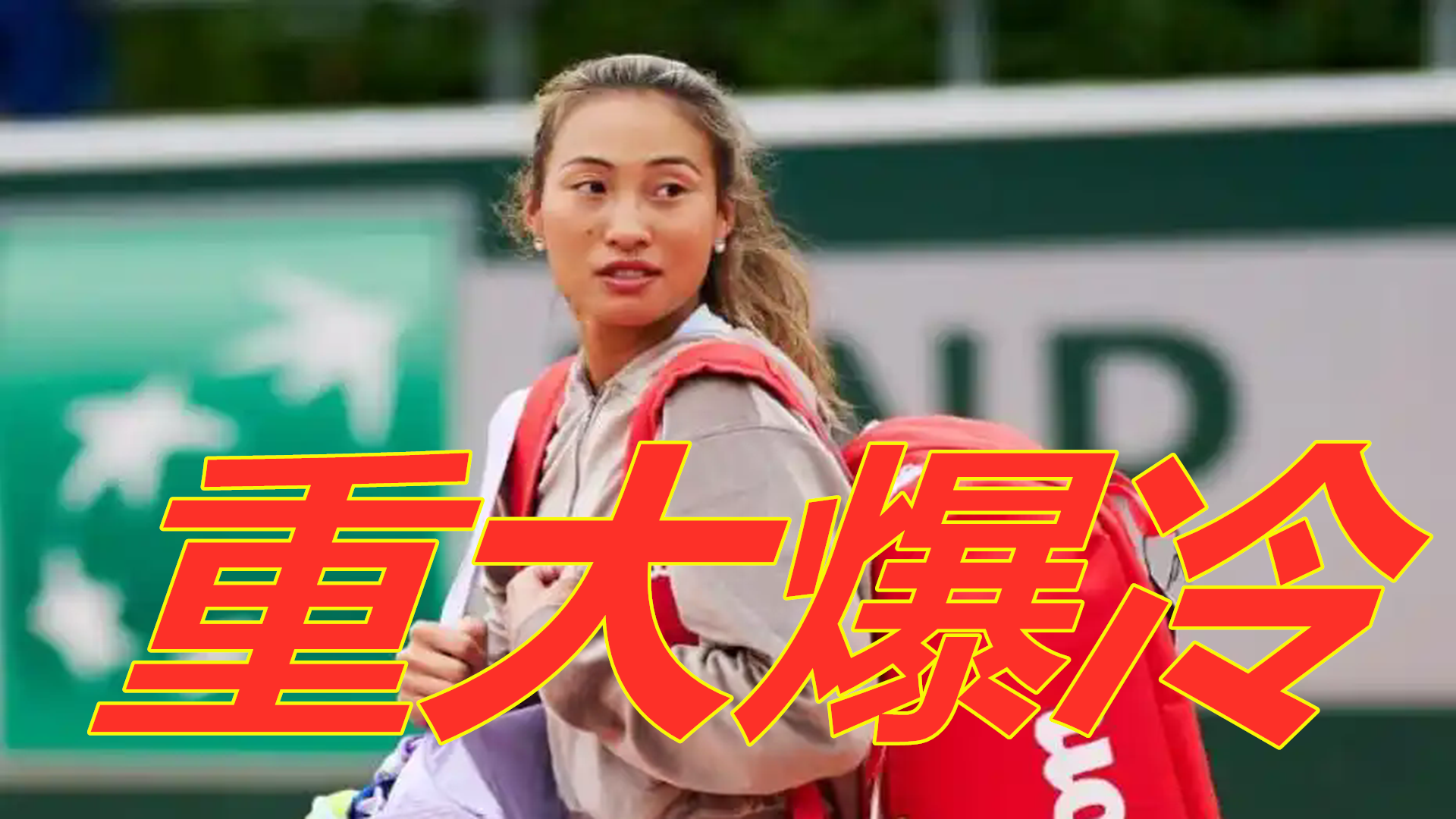 使得这场比 使得这场比